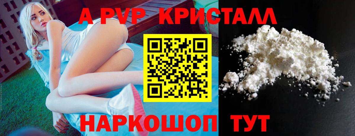 Alpha-PVP СК КРИС Михайловка