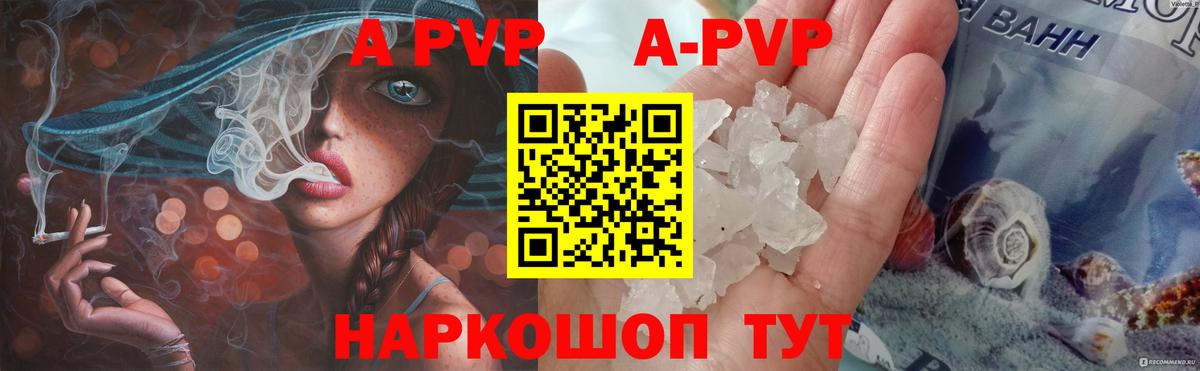 А ПВП  A-PVP мука  Вход с VPN  APVP СК КРИС  Михайловка 