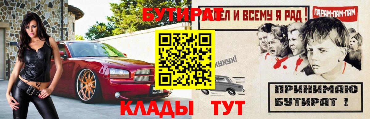 Михайловка  БУТИРАТ вода  БУТИРАТ  Вход с VPN 