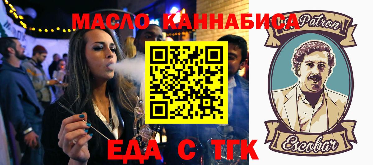 Cannafood марихуана Михайловка
