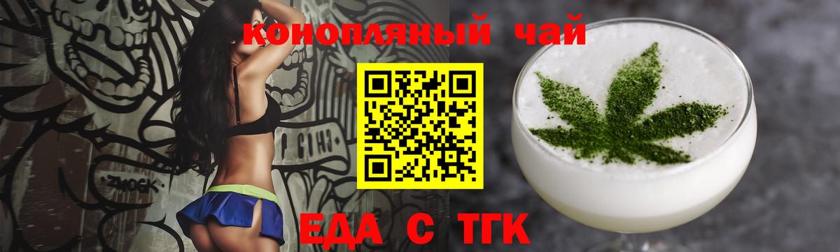 Михайловка  Cannafood конопля  Вход с VPN 