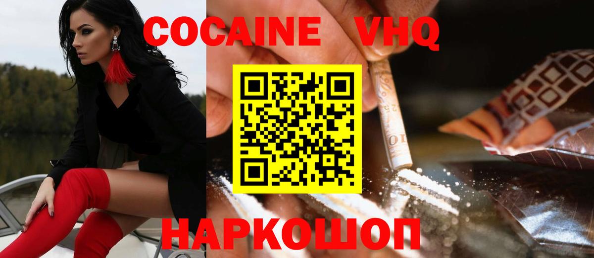 КОКАИН 98% Михайловка