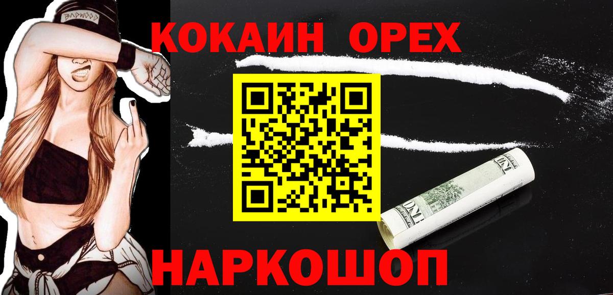 КОКАИН 98%  Вход с VPN  Михайловка  где можно купить наркотик  Cocaine Колумбийский 