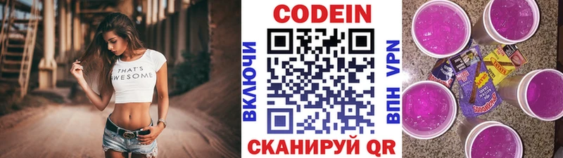 Codein Purple Drank  omg как войти  Михайловка 