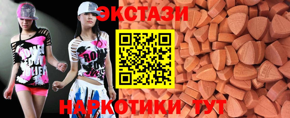 Ecstasy 300 mg  ЭКСТАЗИ  Михайловка  Вход с VPN  Ecstasy 300 mg 