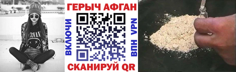 Героин Heroin Михайловка