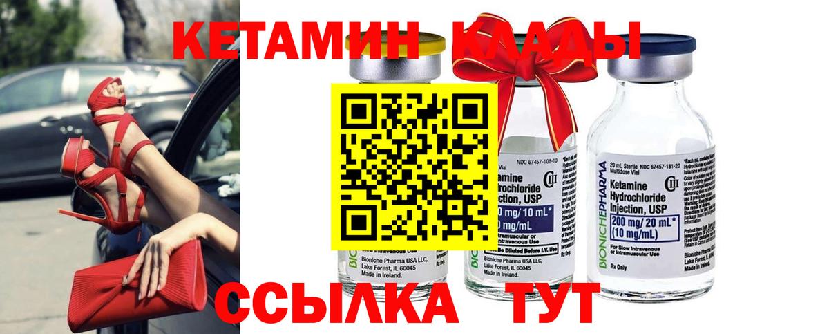 Кетамин VHQ  КЕТАМИН VHQ  Михайловка  Вход с VPN 
