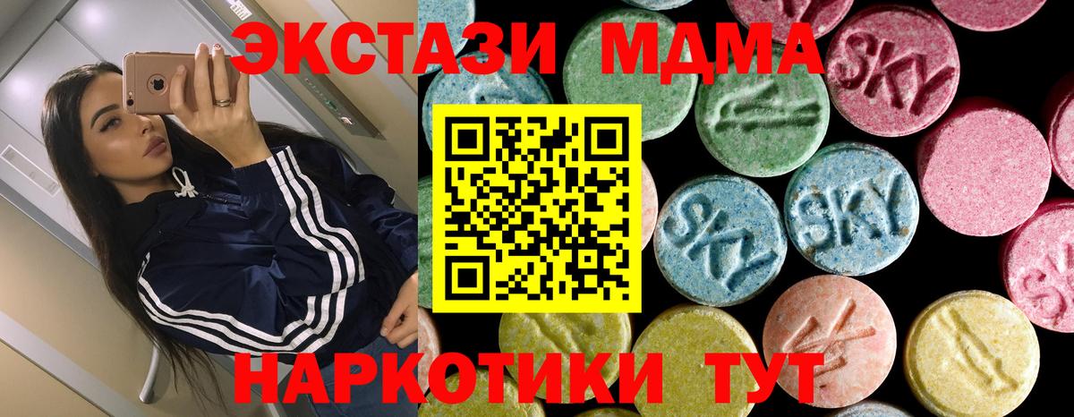 MDMA Molly Михайловка