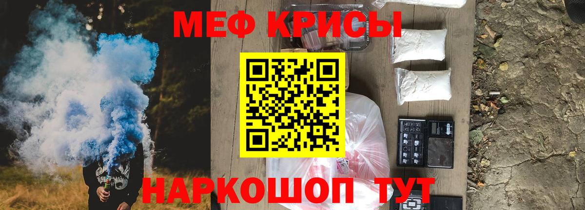 Меф мяу мяу  Михайловка