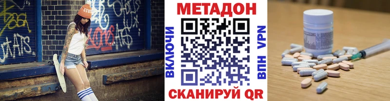 Метадон VHQ  Михайловка 