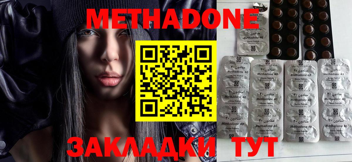 МЕТАДОН белоснежный  МЕТАДОН мёд  Михайловка  Вход с VPN 