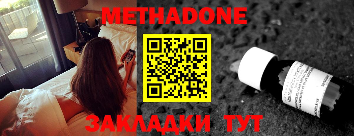 МЕТАДОН мёд Михайловка