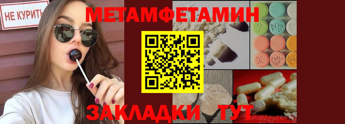 Михайловка  МЕТАМФЕТАМИН  Вход с VPN  МЕТАМФЕТАМИН кристалл 