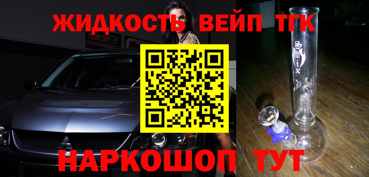 Дистиллят ТГК THC oil  Вход с VPN  Михайловка 