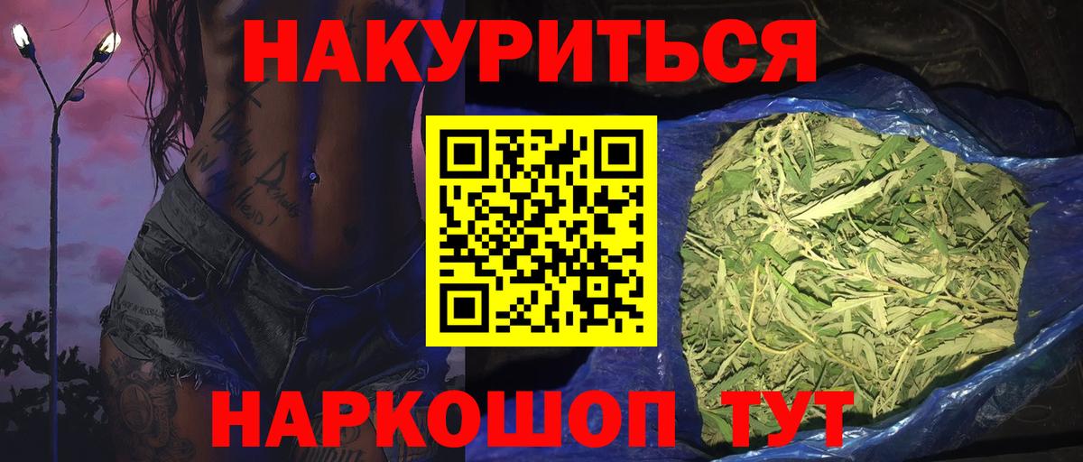 Марихуана планчик  Вход с VPN  Михайловка  Шишки марихуана план 