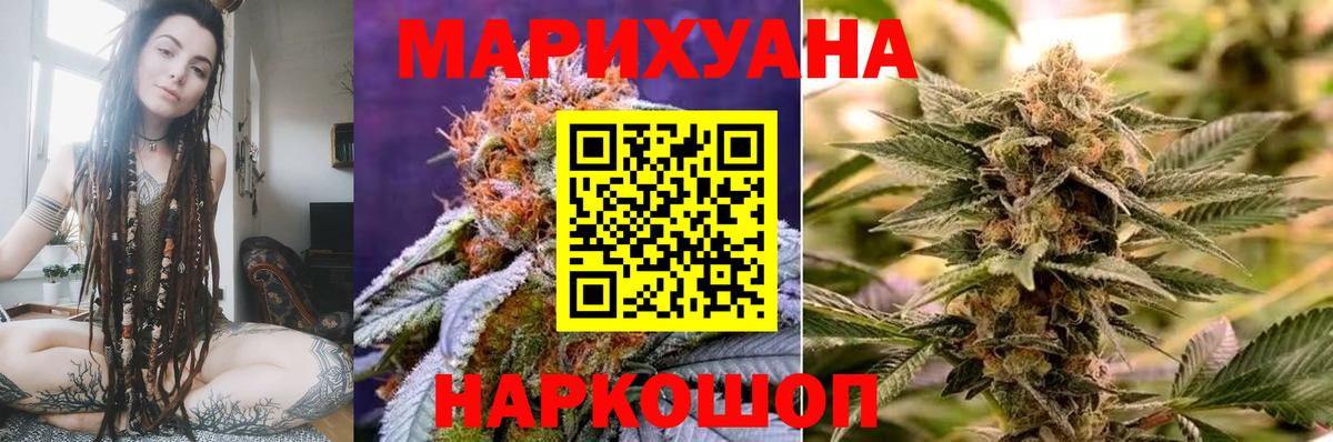 МАРИХУАНА тримм Михайловка